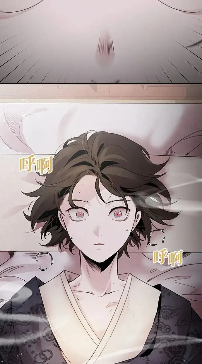 第48话 破局 第52页