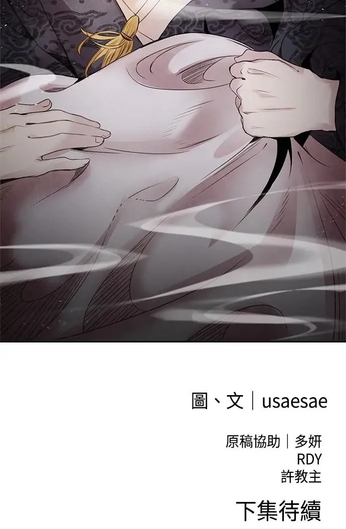 第48话 破局 第53页