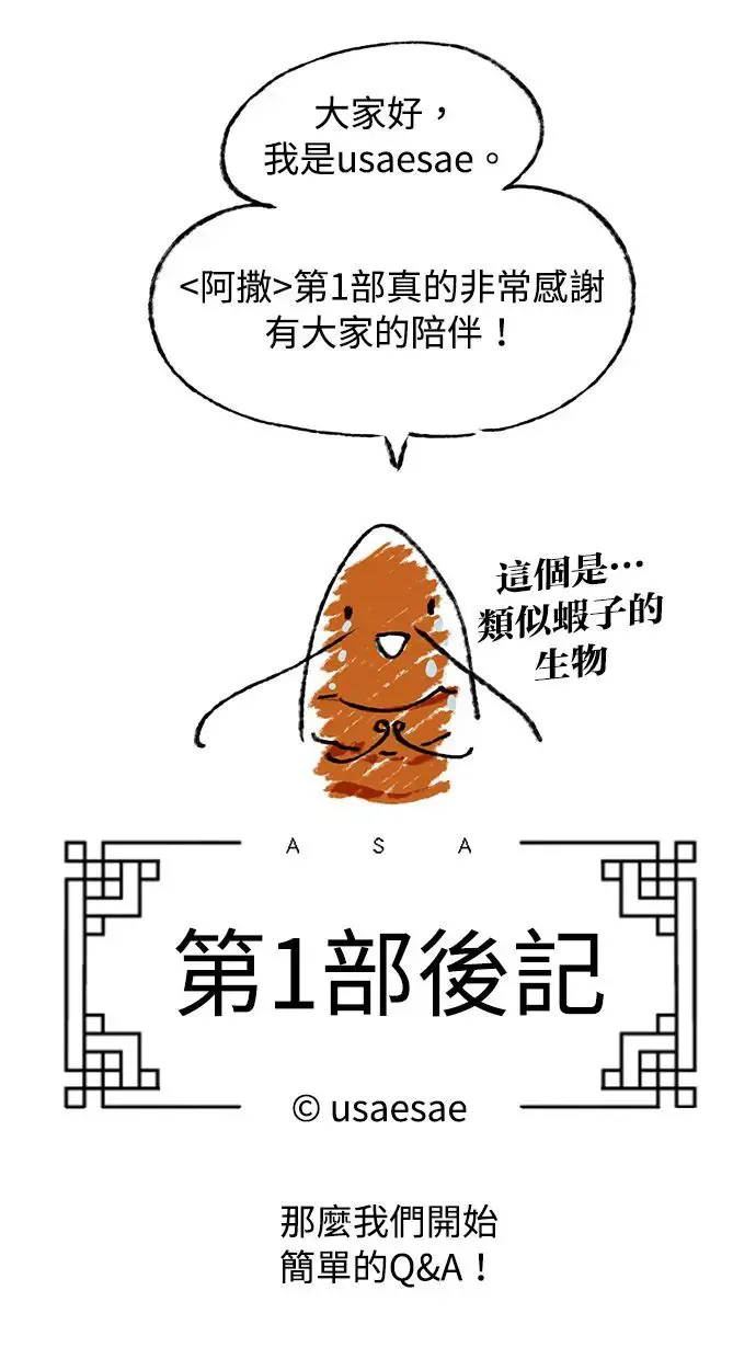 第48话 破局 第54页