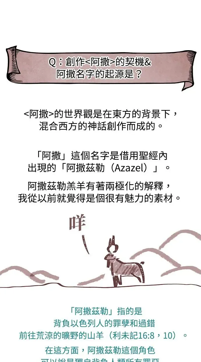 第48话 破局 第55页