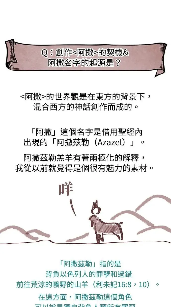 第一部 后记 第2页