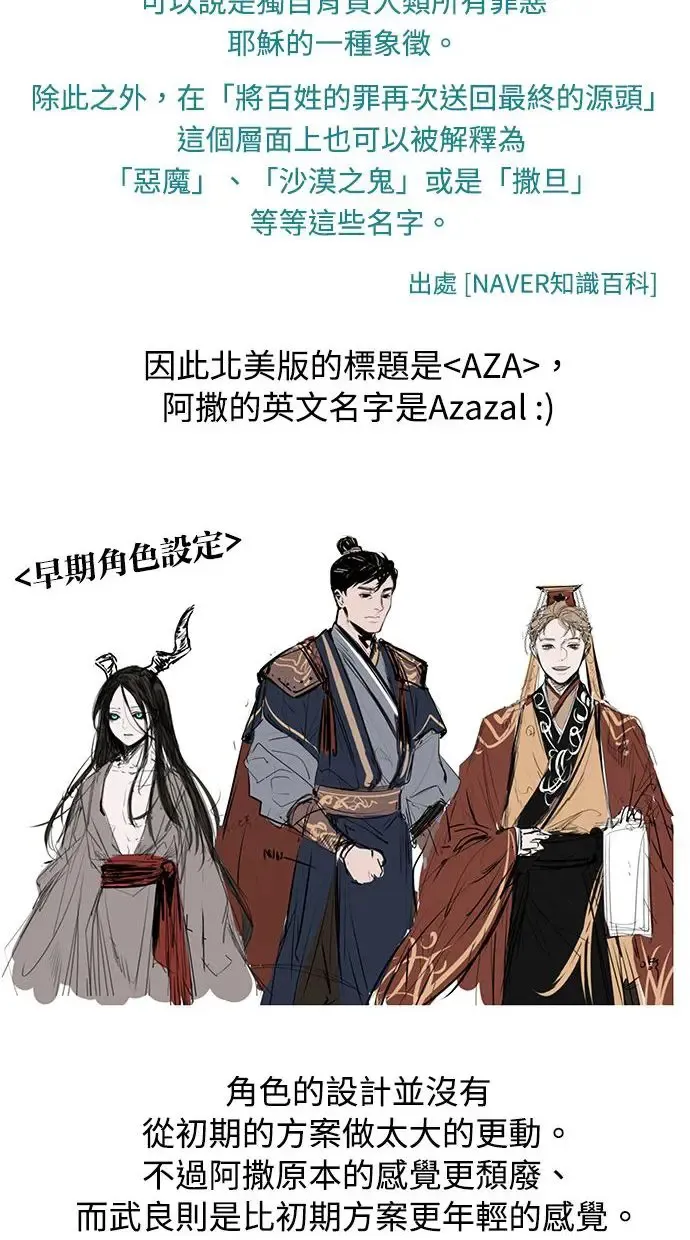第一部 后记 第3页