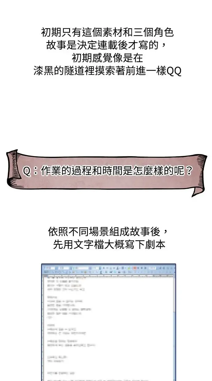 第一部 后记 第4页