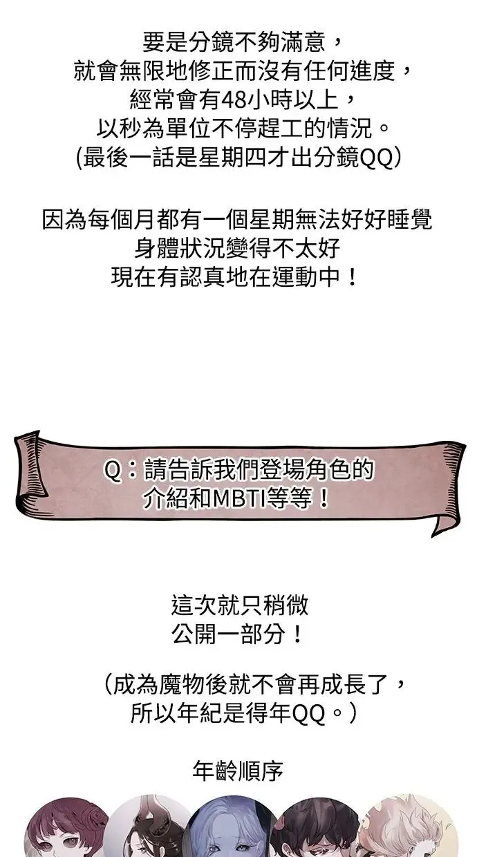 第一部 后记 第8页