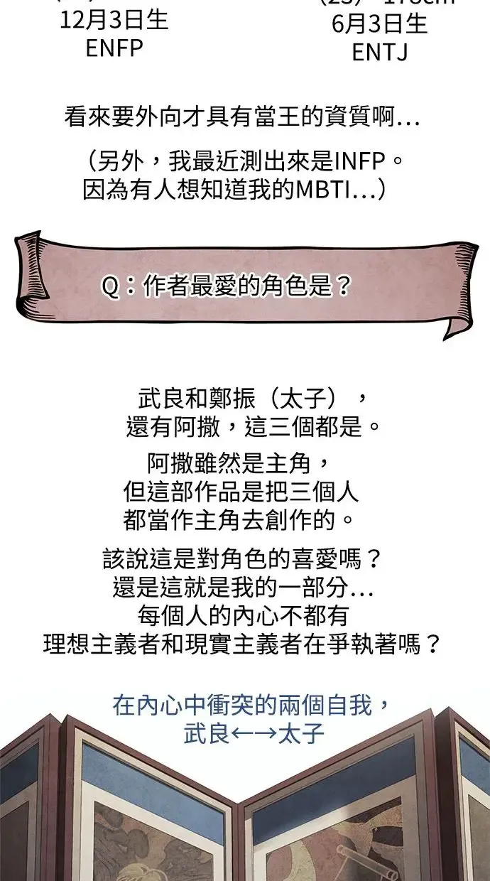 第一部 后记 第10页