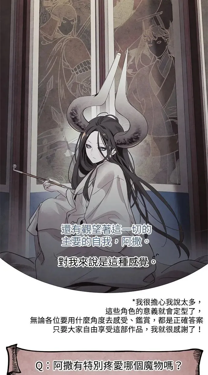 第一部 后记 第11页