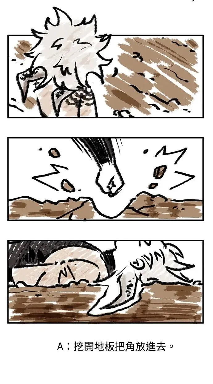 第一部 后记 第13页