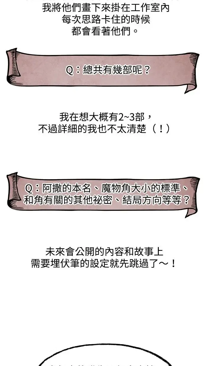 第一部 后记 第15页