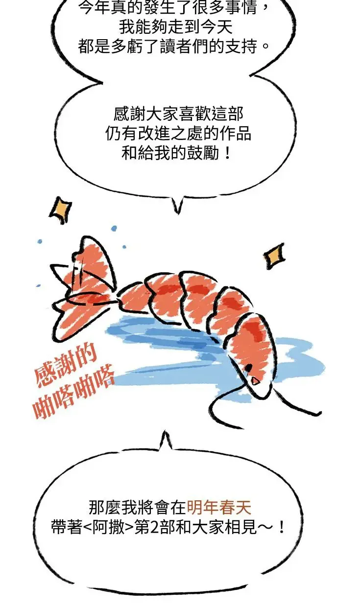 第一部 后记 第16页