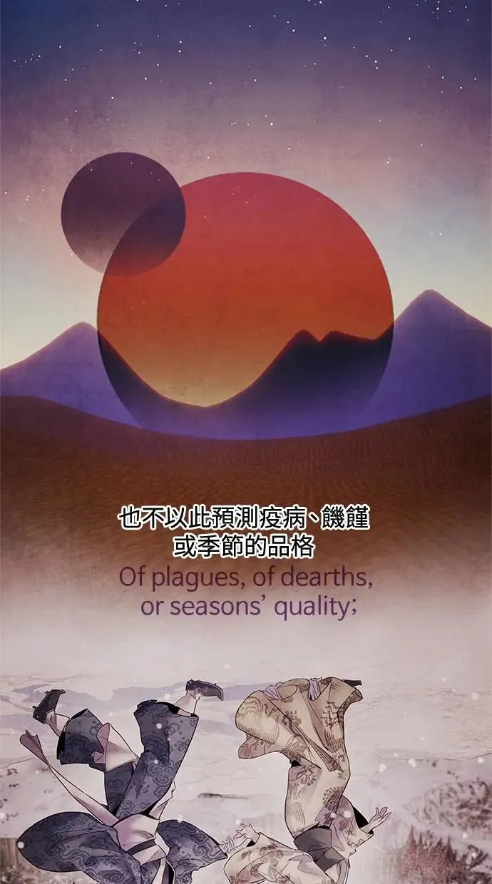 第2季 序章 第3页