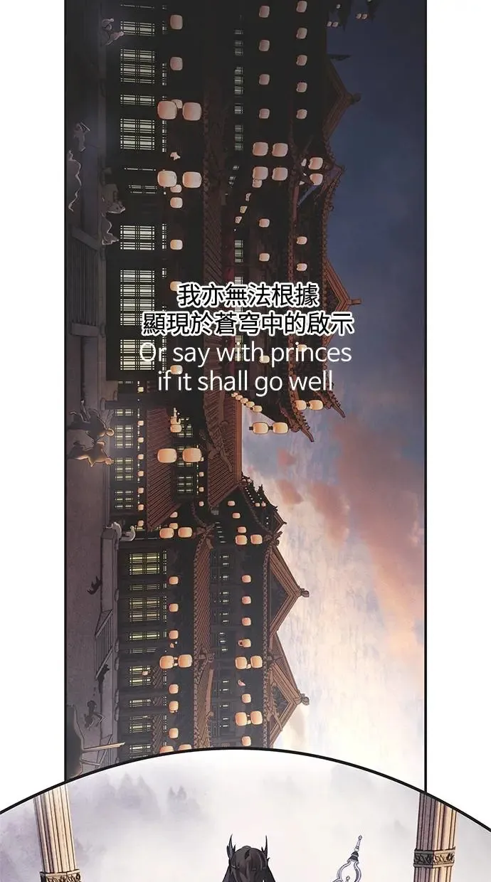 第2季 序章 第7页