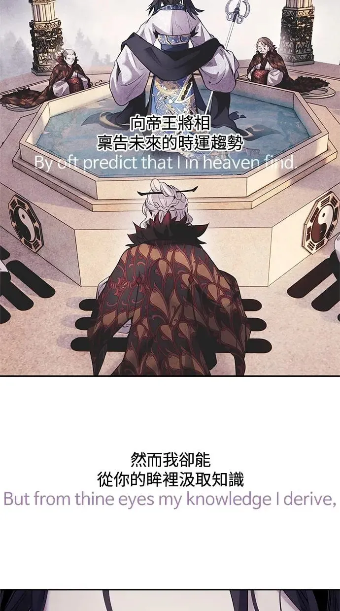 第2季 序章 第8页