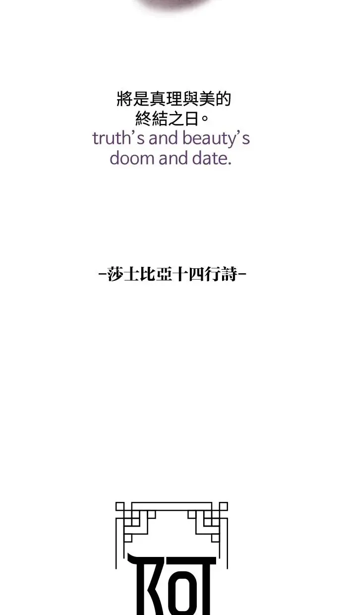 第2季 序章 第15页