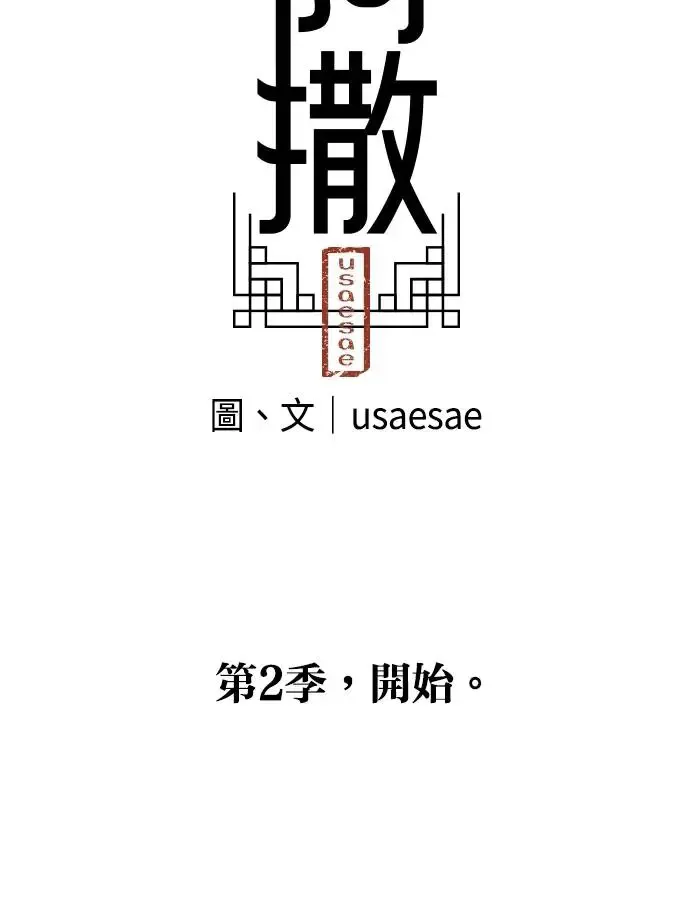 第2季 序章 第16页