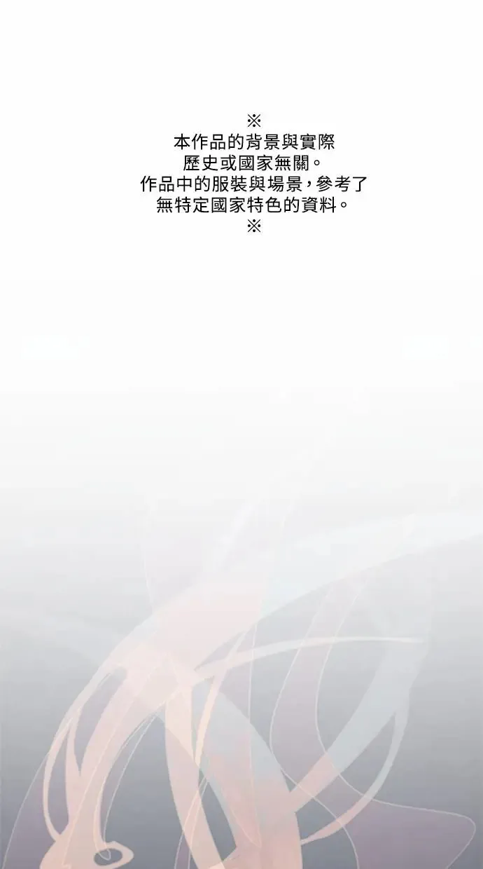 第2季 序章 第17页