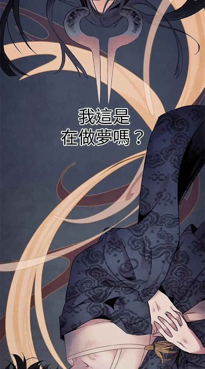 第49话 锡安 第3页