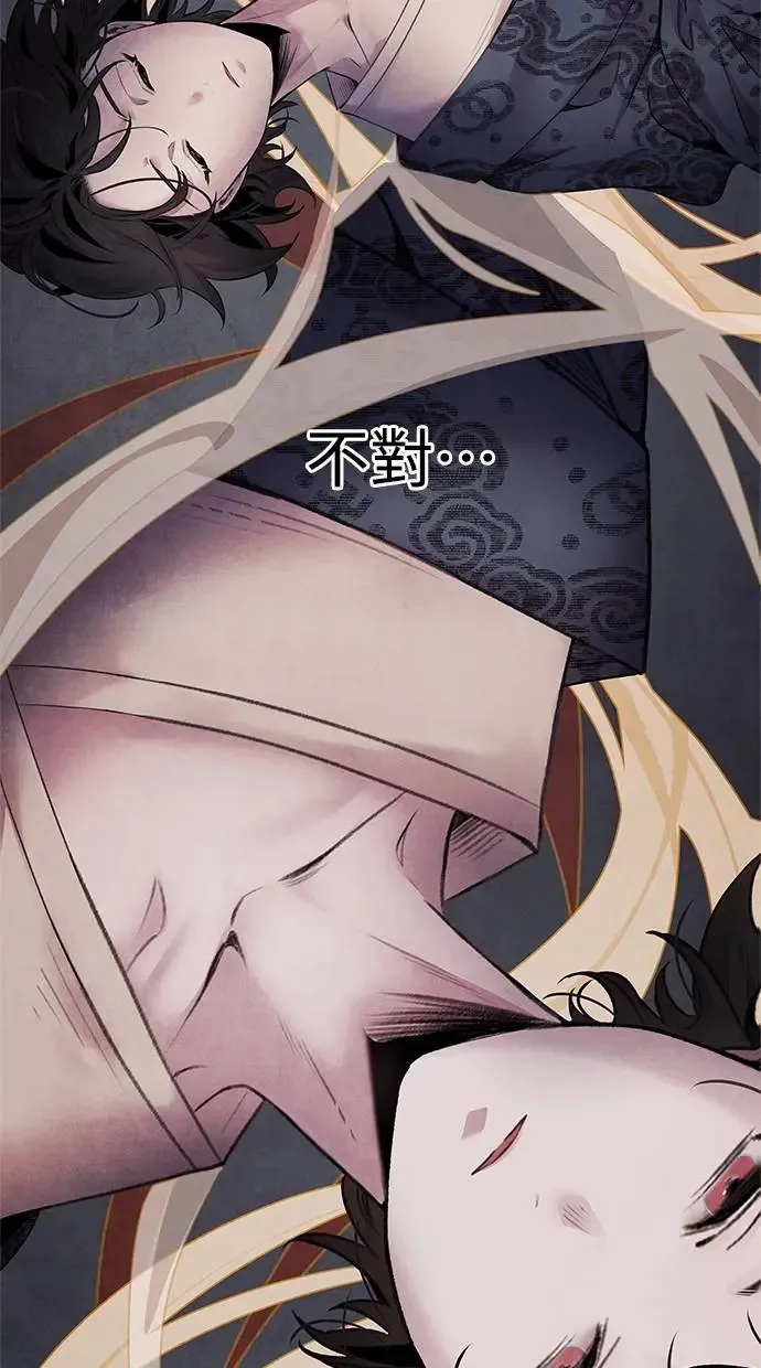 第49话 锡安 第4页