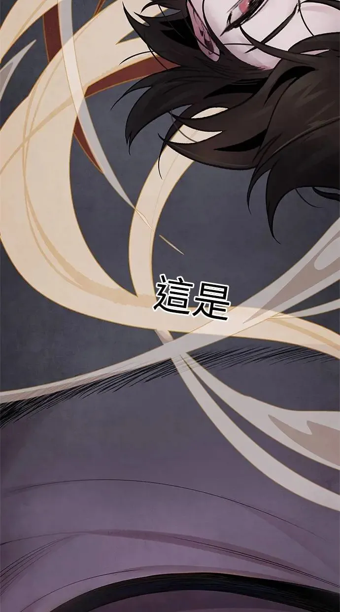 第49话 锡安 第5页