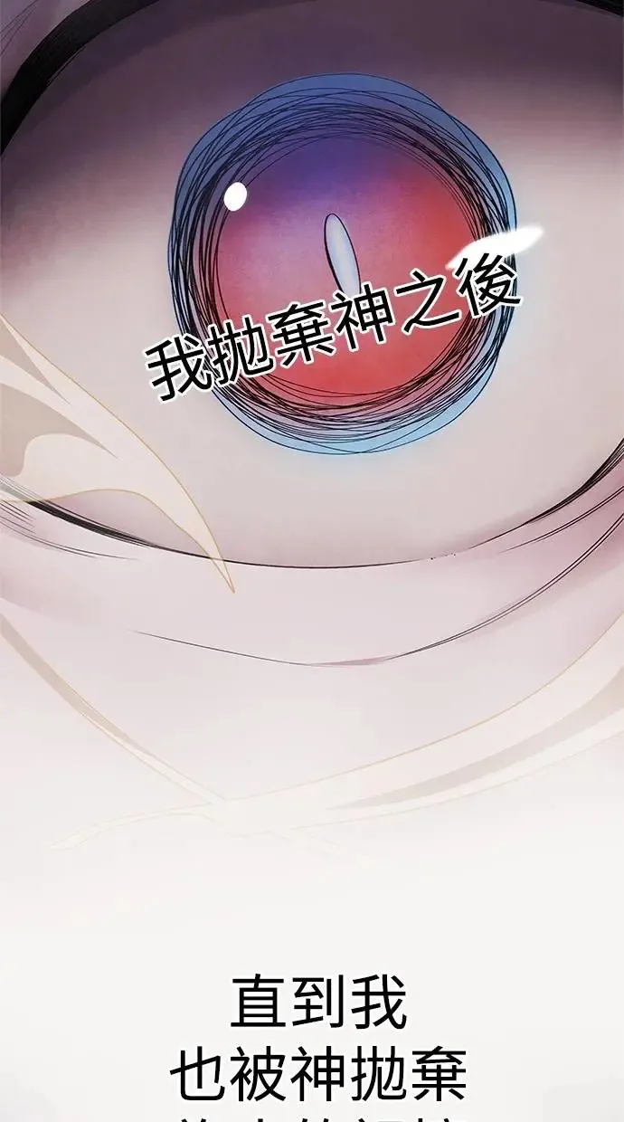 第49话 锡安 第6页