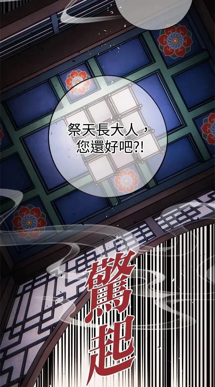 第49话 锡安 第8页