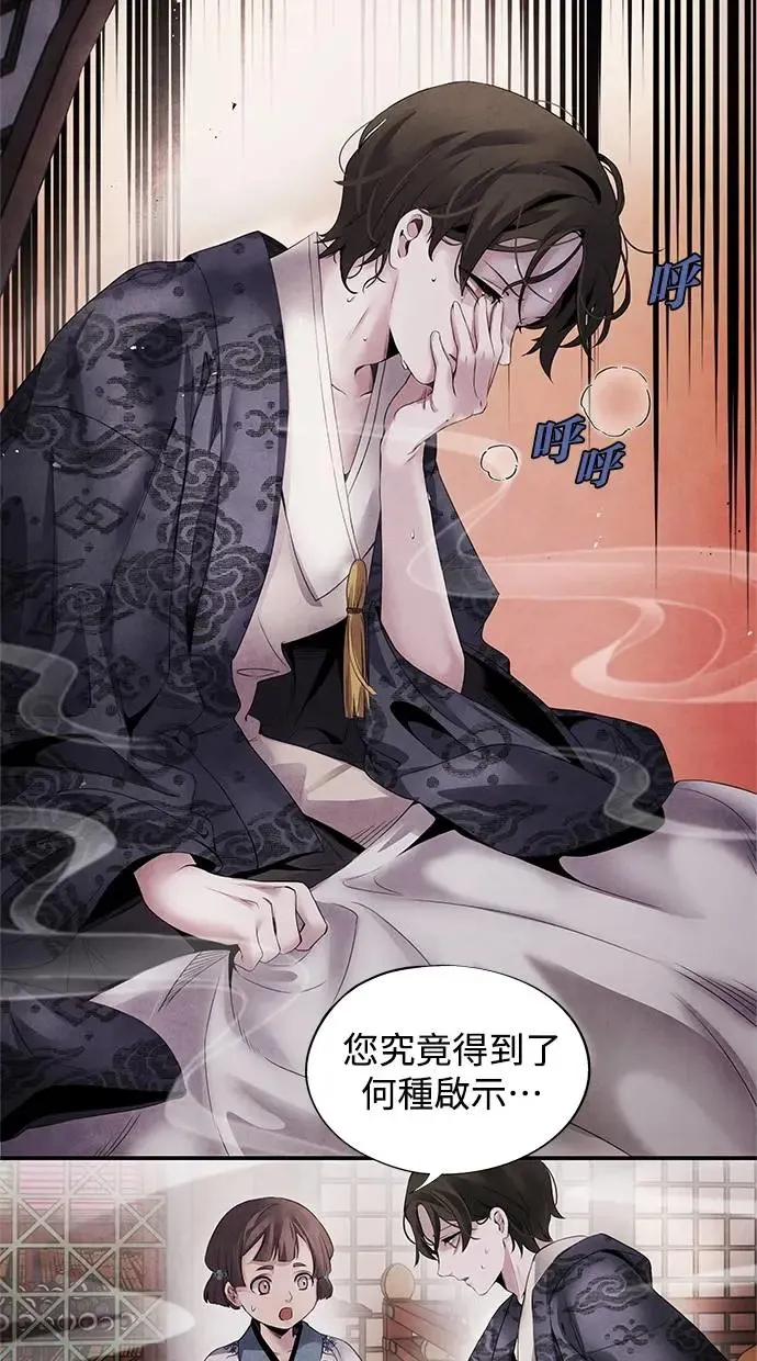 第49话 锡安 第9页