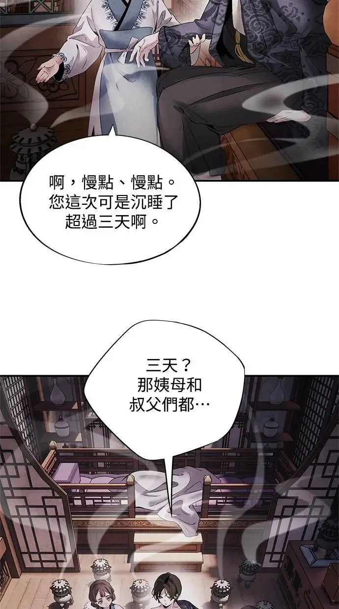 第49话 锡安 第10页