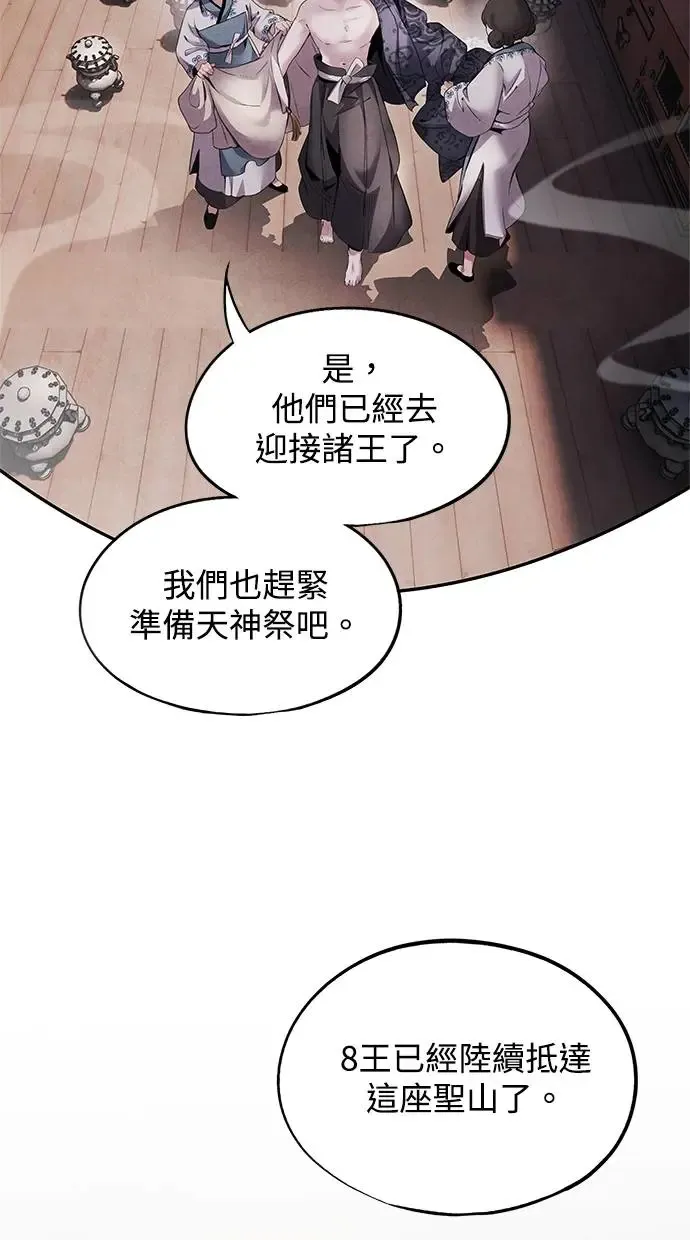 第49话 锡安 第11页