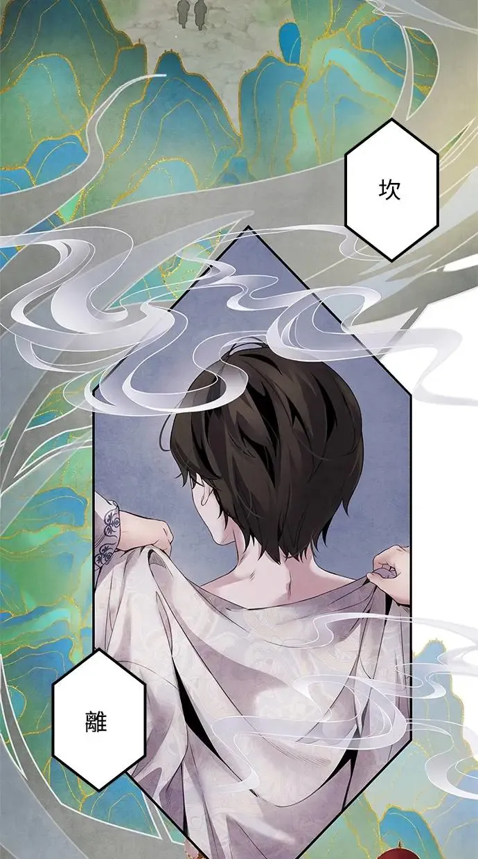 第49话 锡安 第13页