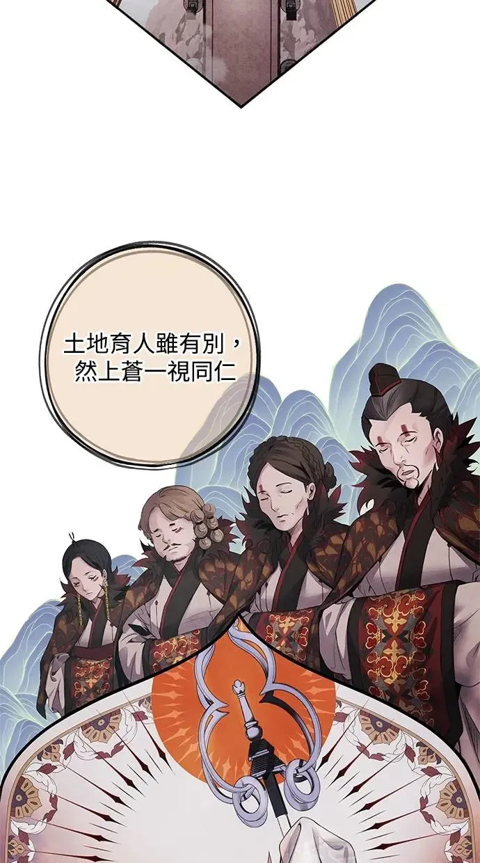 第49话 锡安 第18页