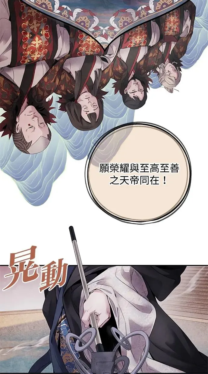 第49话 锡安 第20页