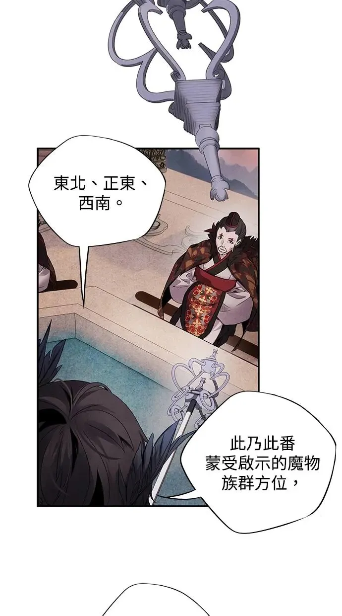 第49话 锡安 第21页