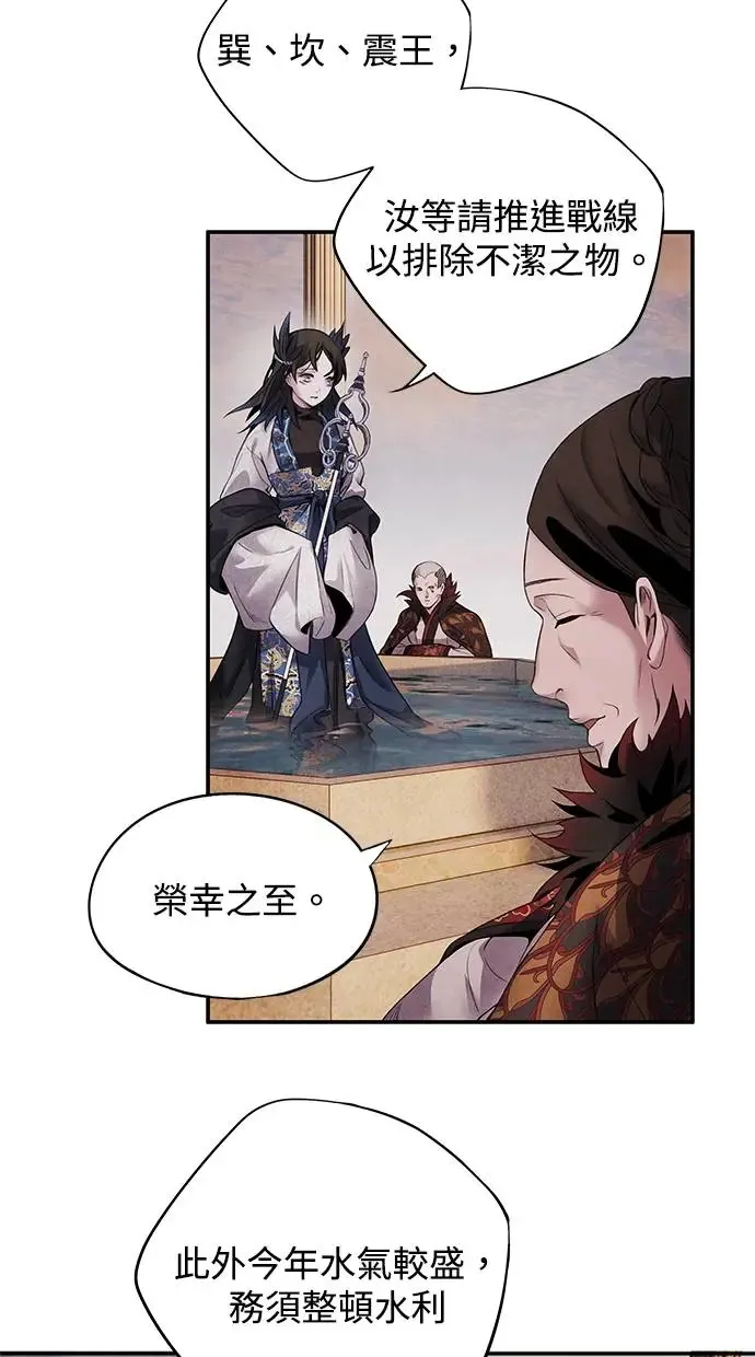 第49话 锡安 第22页