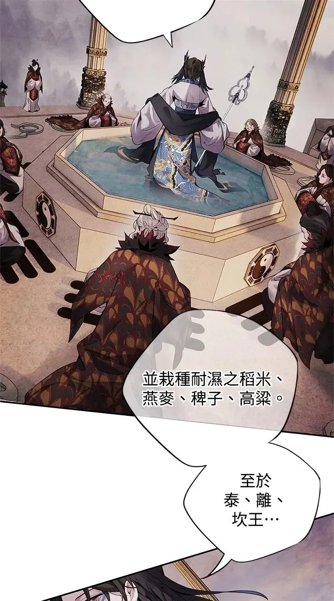 第49话 锡安 第23页