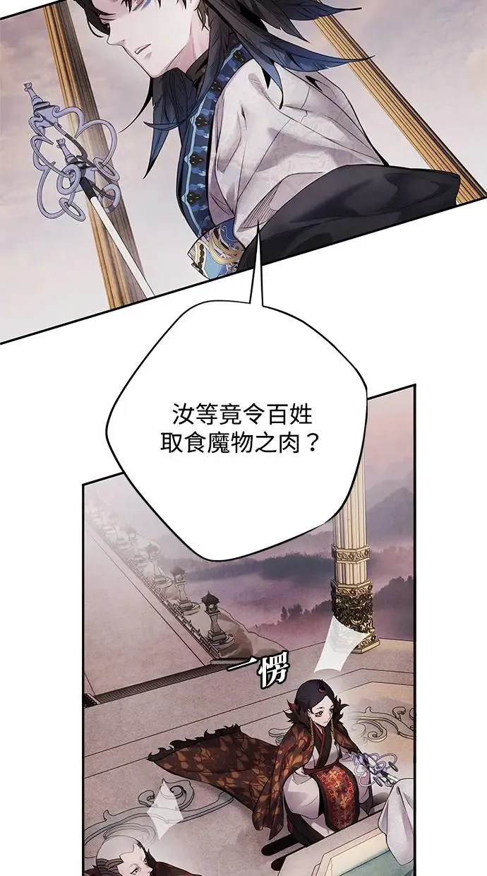第49话 锡安 第24页