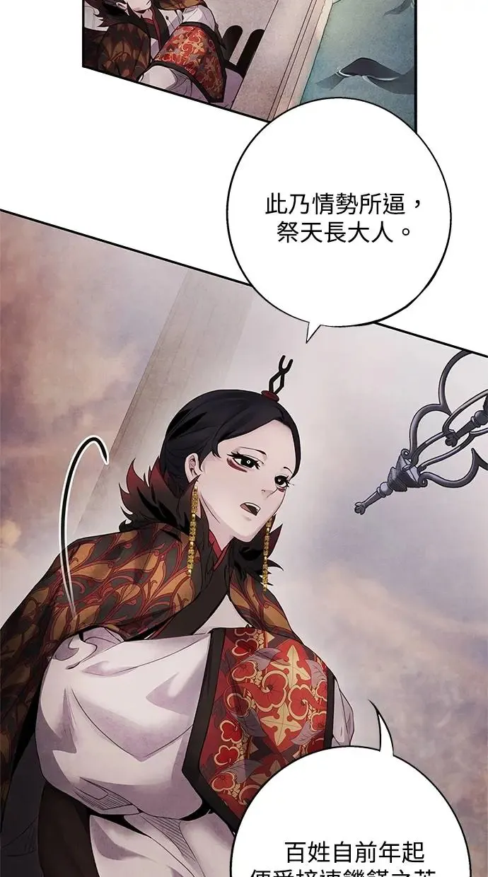 第49话 锡安 第25页