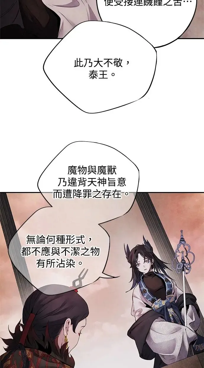 第49话 锡安 第26页