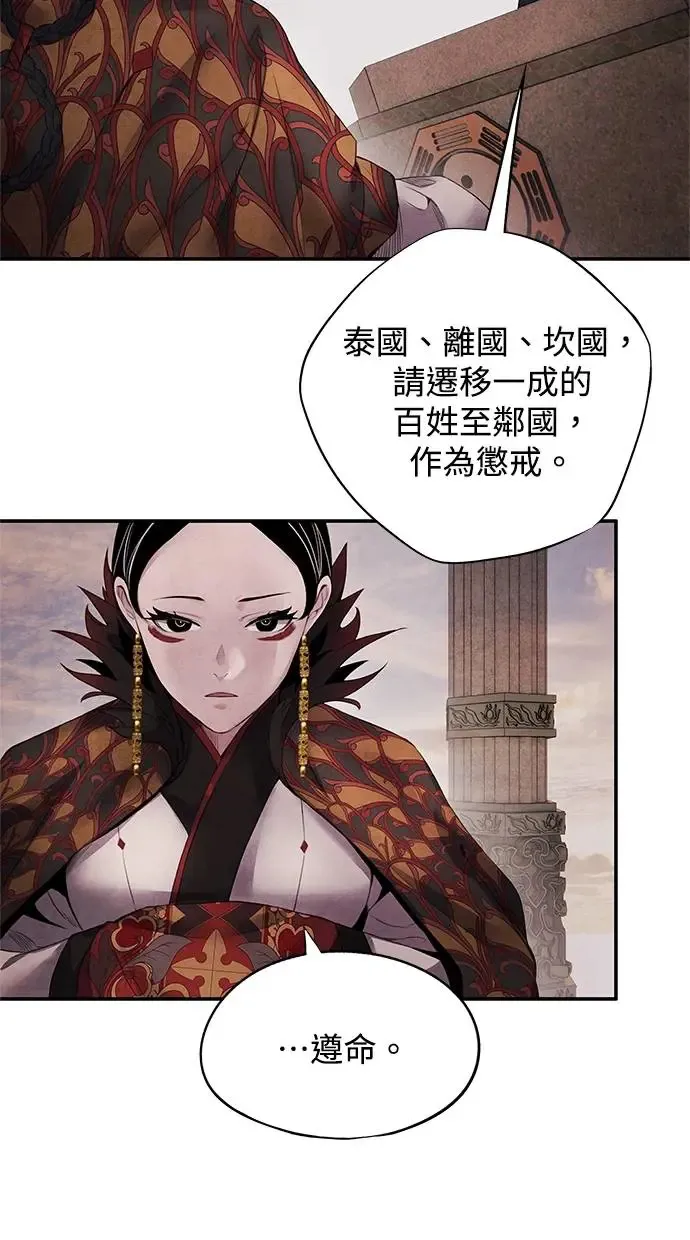 第49话 锡安 第27页