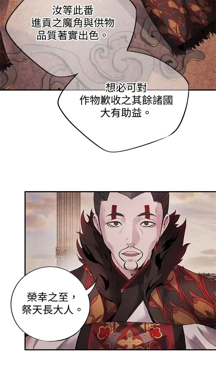 第49话 锡安 第29页