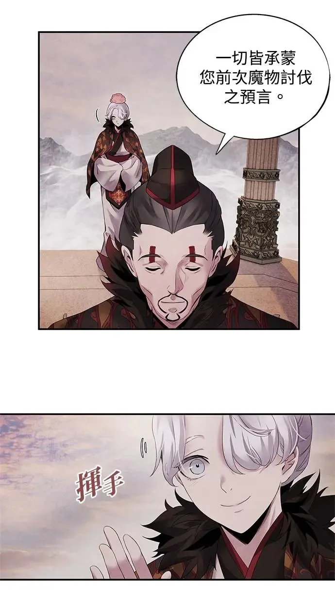 第49话 锡安 第30页