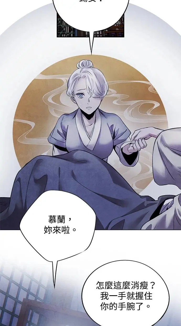第49话 锡安 第34页