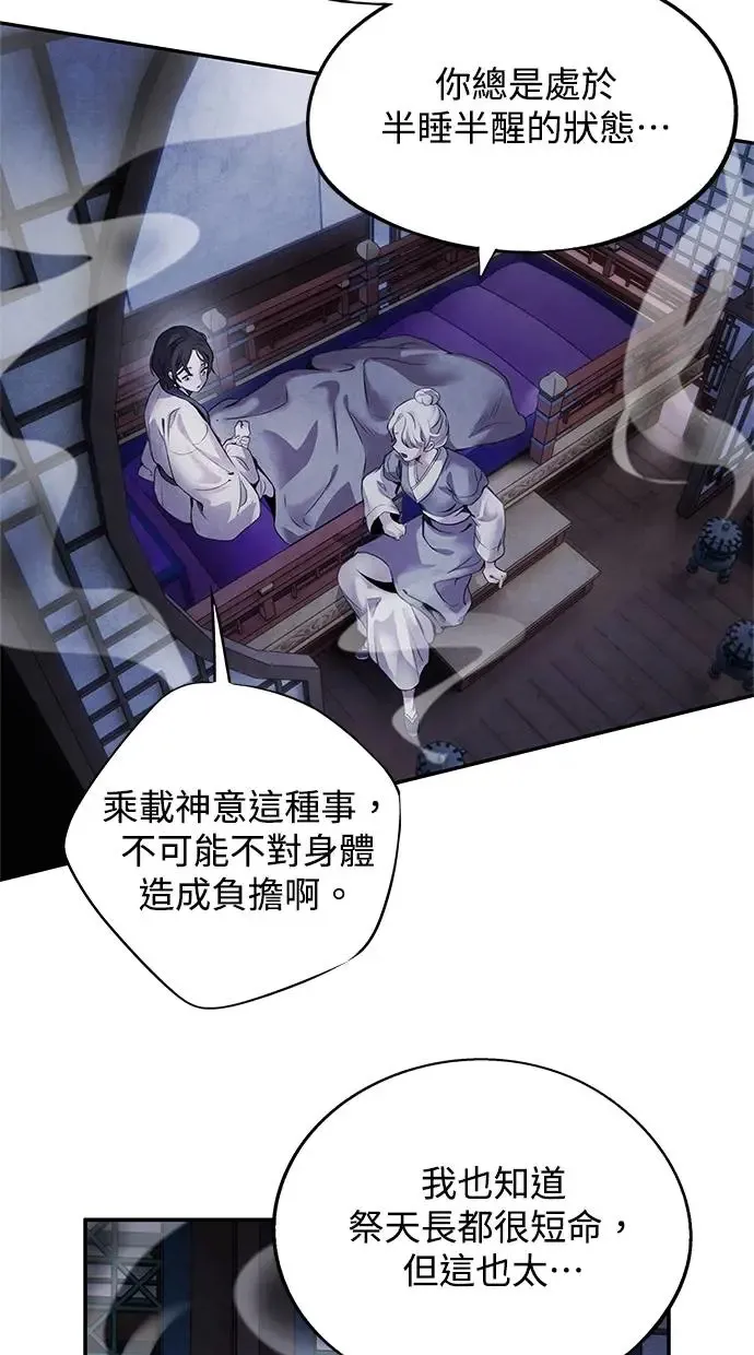 第49话 锡安 第36页