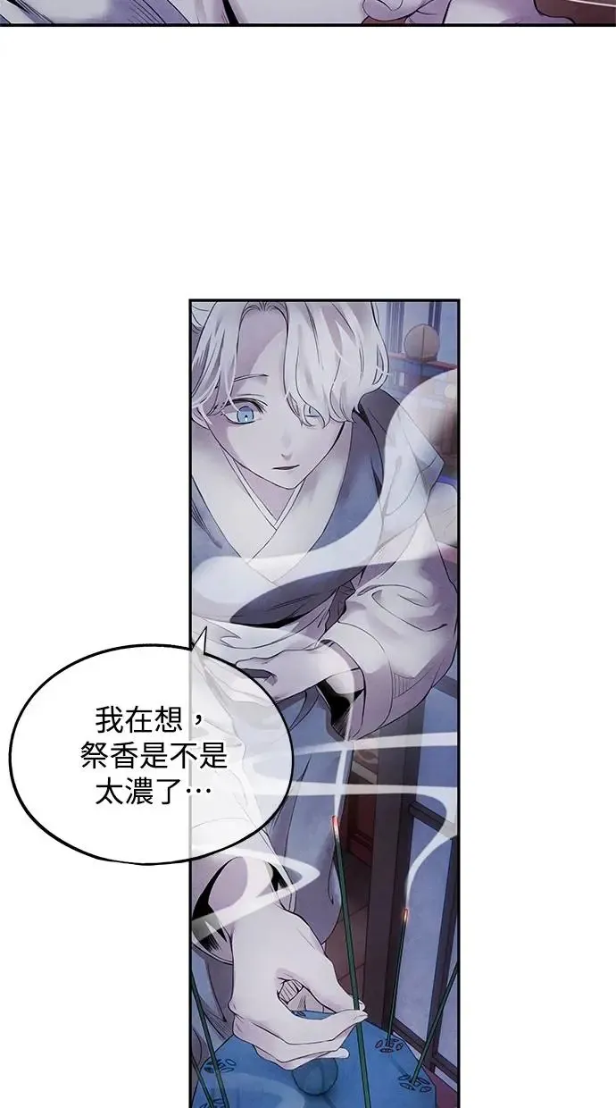 第49话 锡安 第38页