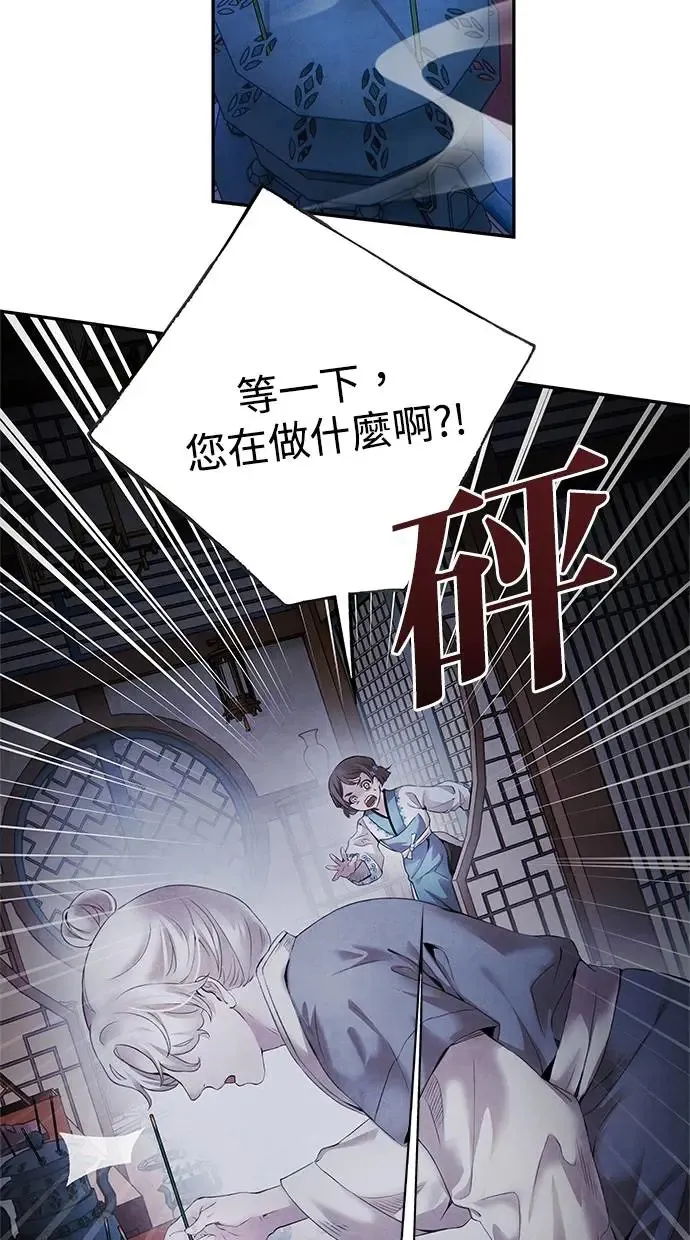 第49话 锡安 第39页