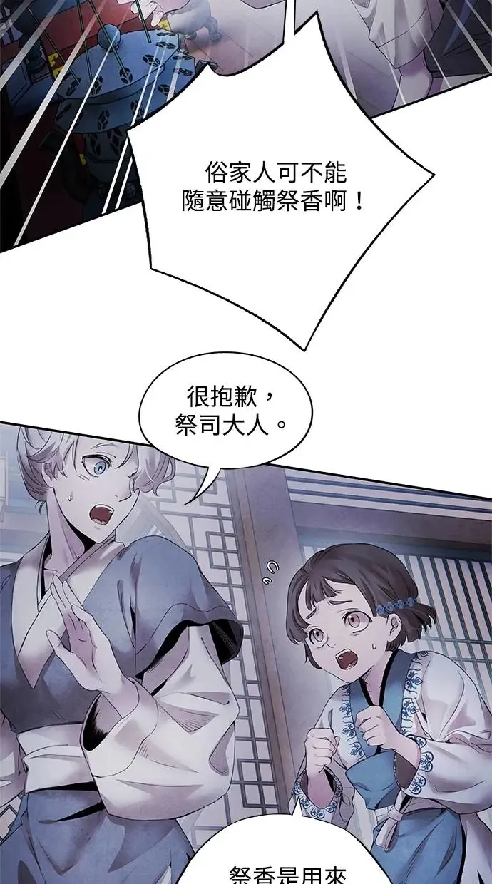 第49话 锡安 第40页