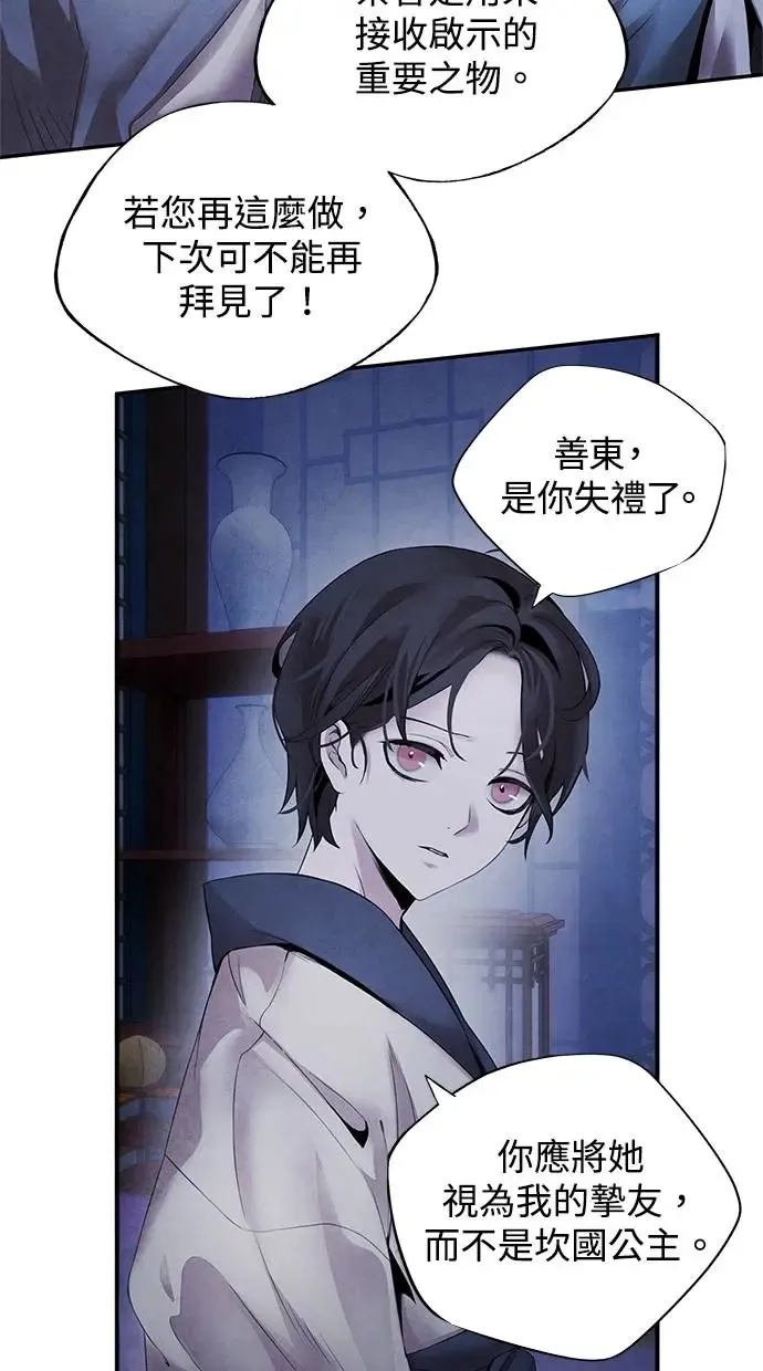 第49话 锡安 第41页
