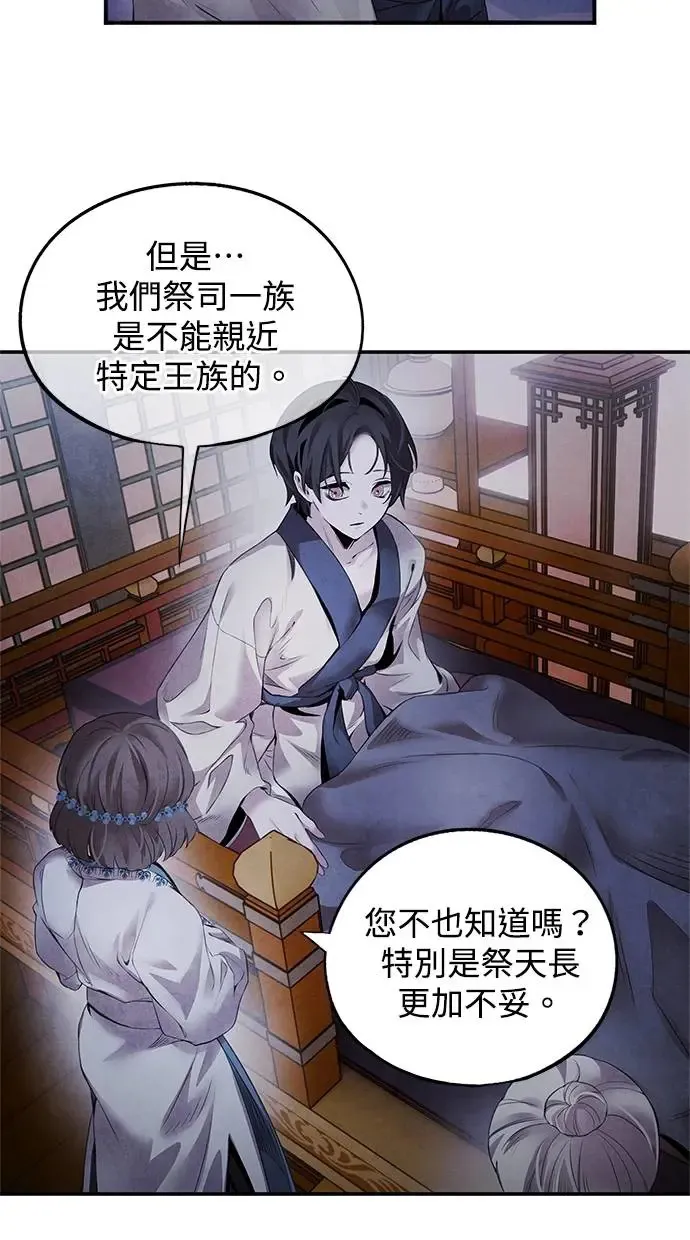 第49话 锡安 第42页