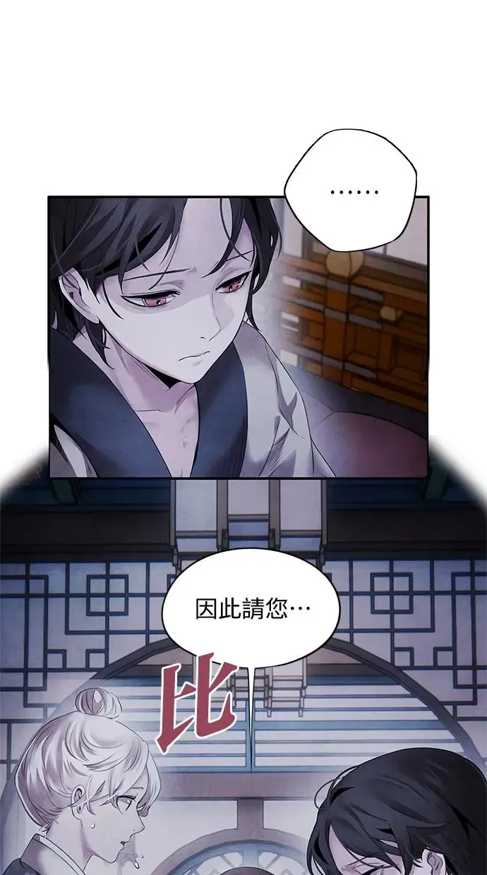 第49话 锡安 第43页