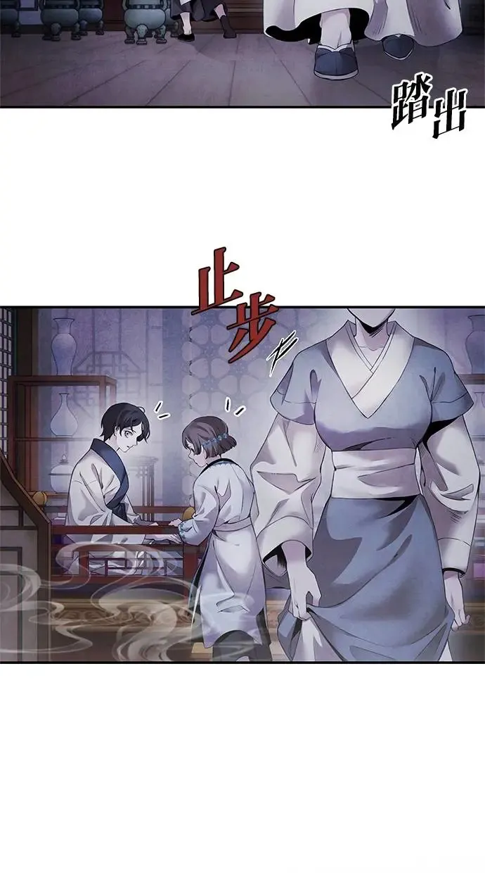 第49话 锡安 第45页