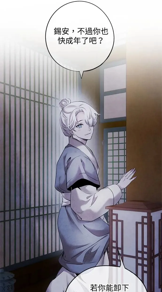 第49话 锡安 第46页
