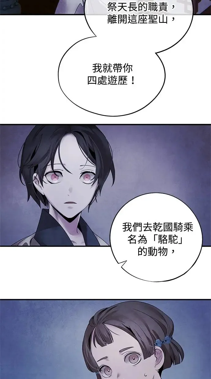 第49话 锡安 第47页
